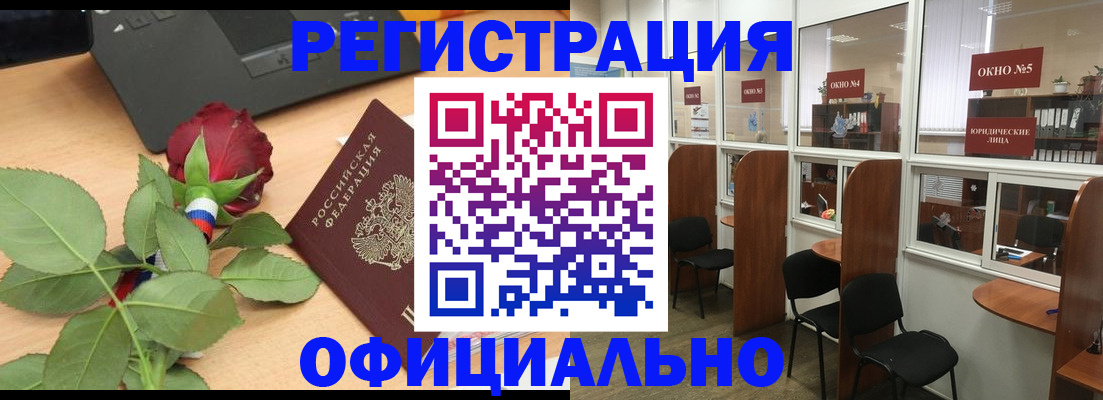 регистрация для школы в Краснозаводске