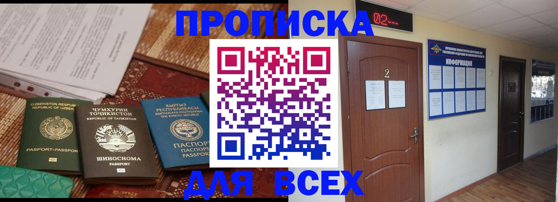 временная регистрация надежно в Краснозаводске