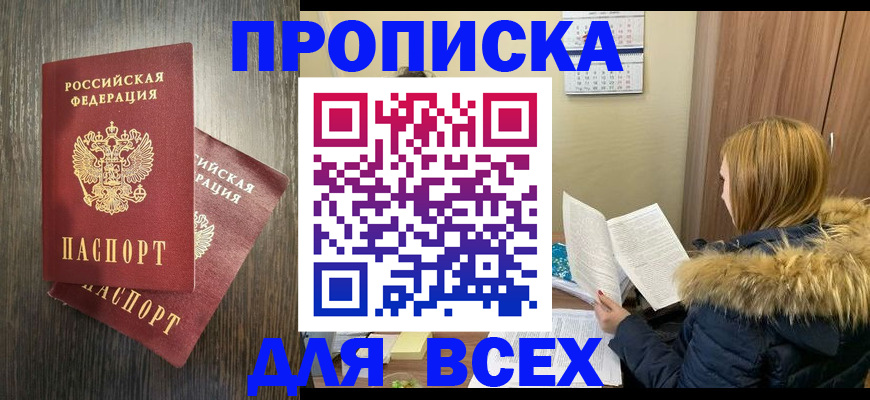 временная регистрация 2025 в Краснозаводске