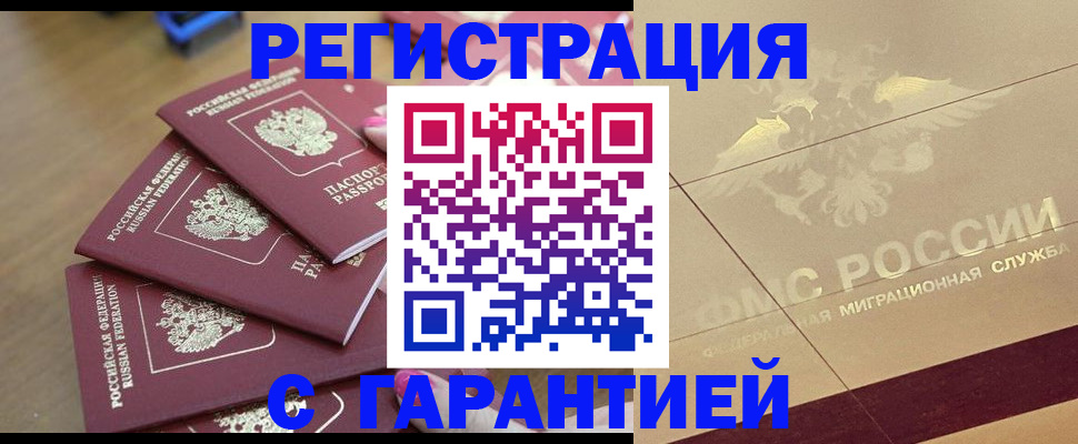 пропишу в квартире в Краснозаводске