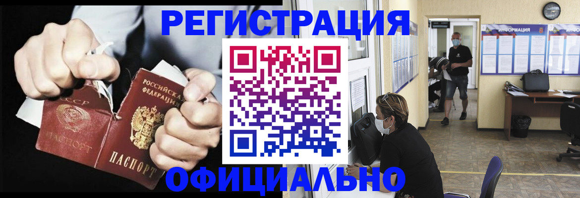 временная регистрация надежно в Краснозаводске