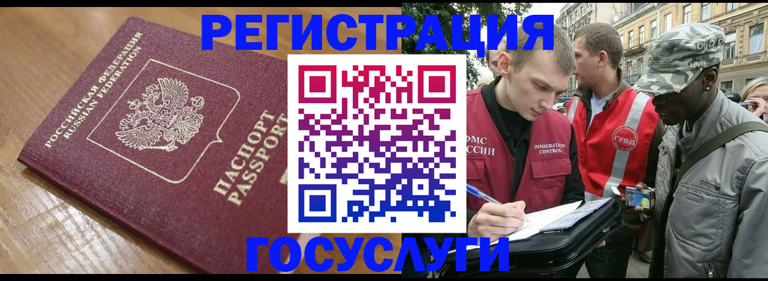 купить прописку в Краснозаводске