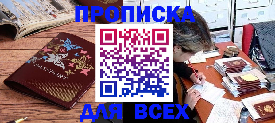 регистрация в Краснозаводске