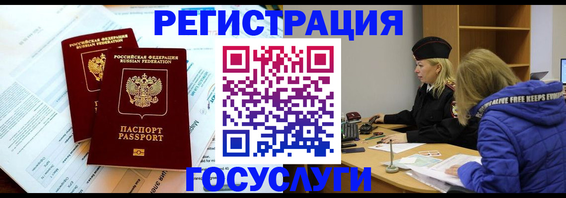 прописка поиск в Краснозаводске